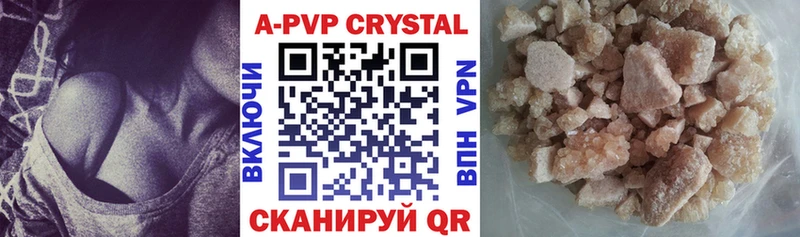 наркота  Краснознаменск  APVP кристаллы 