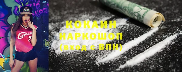 кокаин премиум Богородск